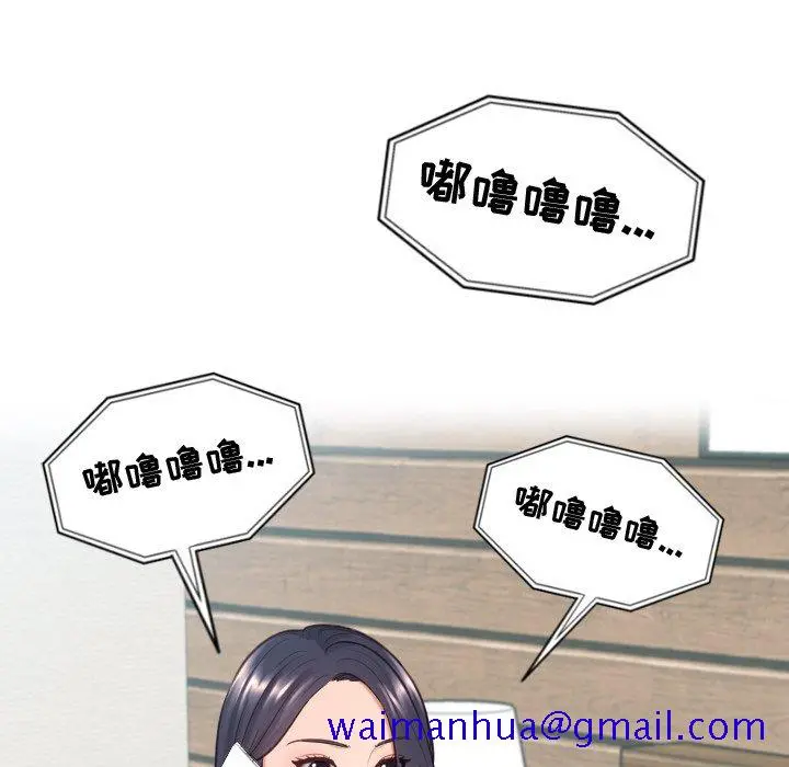 奇奇怪怪的女友 - 第20章 - page 8