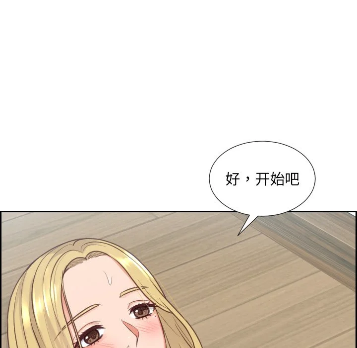 奇奇怪怪的女友 - 第20章 - page 19