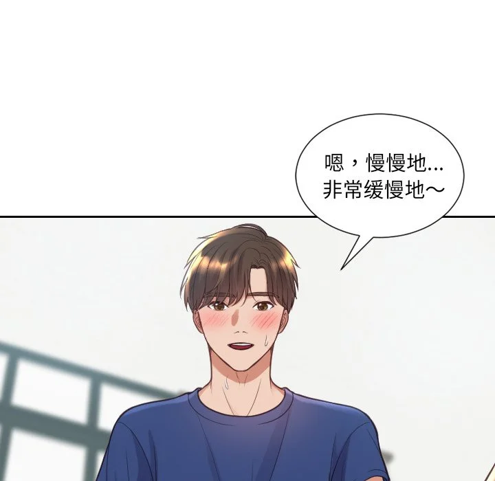 奇奇怪怪的女友 - 第20章 - page 21