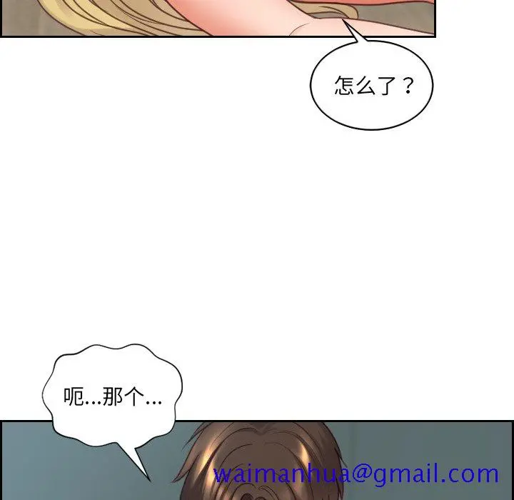 奇奇怪怪的女友 - 第20章 - page 28