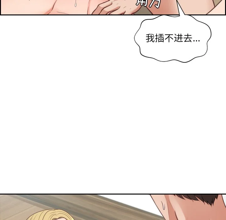 奇奇怪怪的女友 - 第20章 - page 30