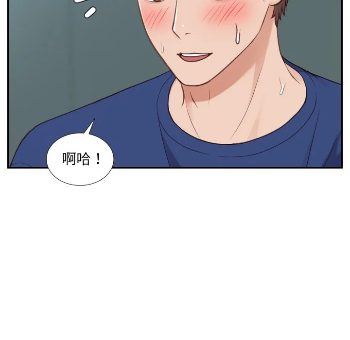 奇奇怪怪的女友 - 第20章 - page 35