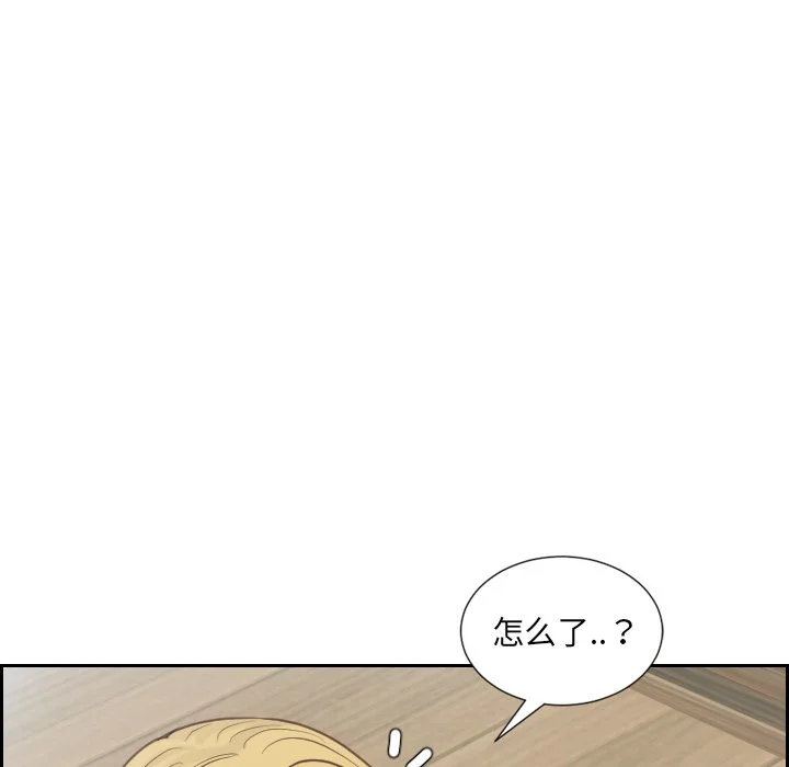 奇奇怪怪的女友 - 第20章 - page 41