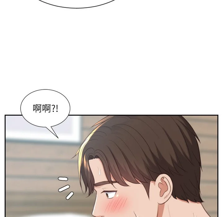 奇奇怪怪的女友 - 第20章 - page 47