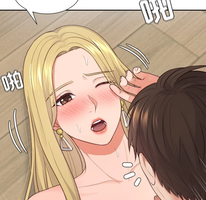 奇奇怪怪的女友 - 第20章 - page 69