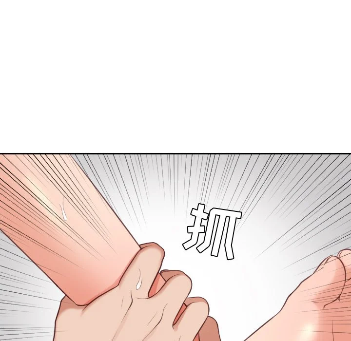 奇奇怪怪的女友 - 第20章 - page 76