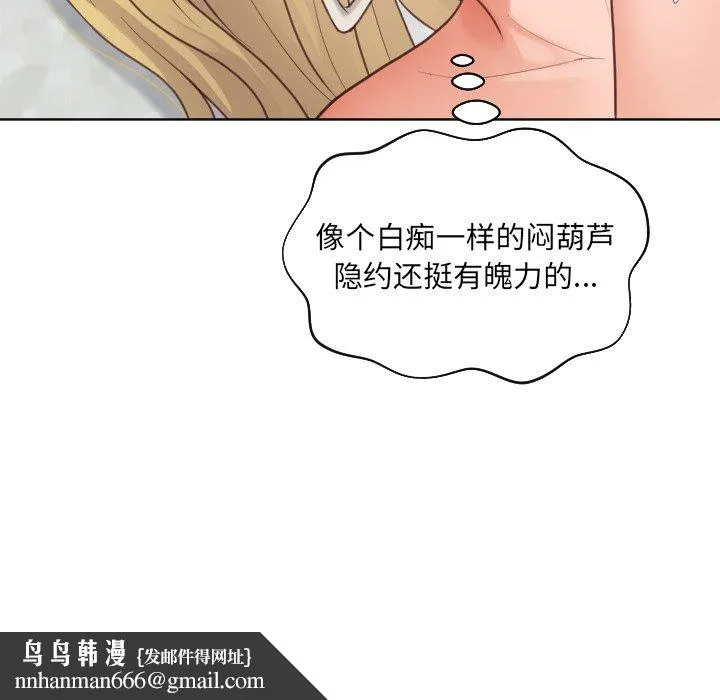 奇奇怪怪的女友 - 第20章 - page 82