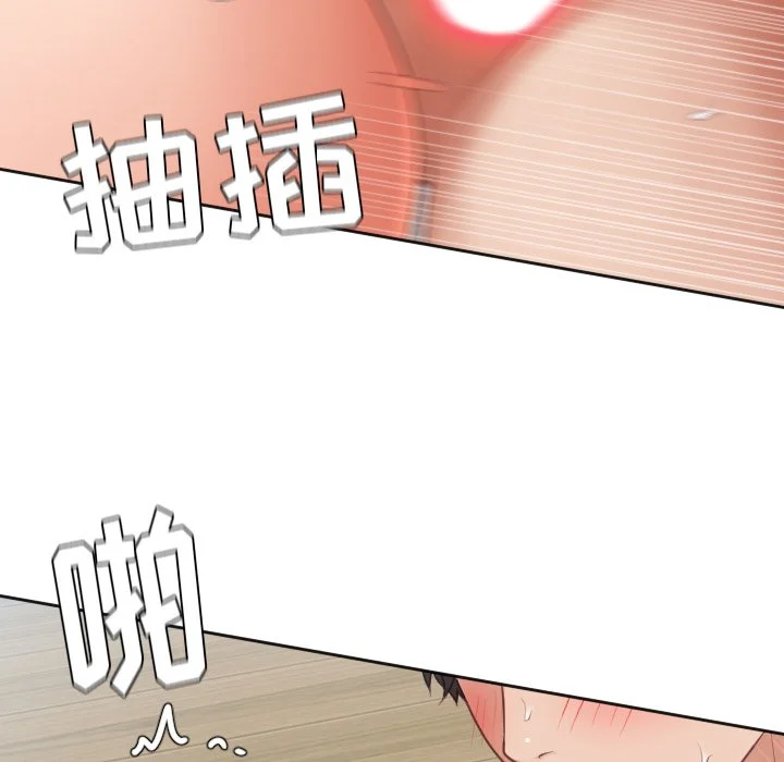 奇奇怪怪的女友 - 第20章 - page 86