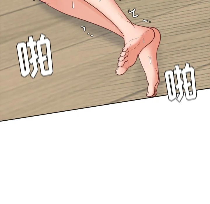 奇奇怪怪的女友 - 第20章 - page 95