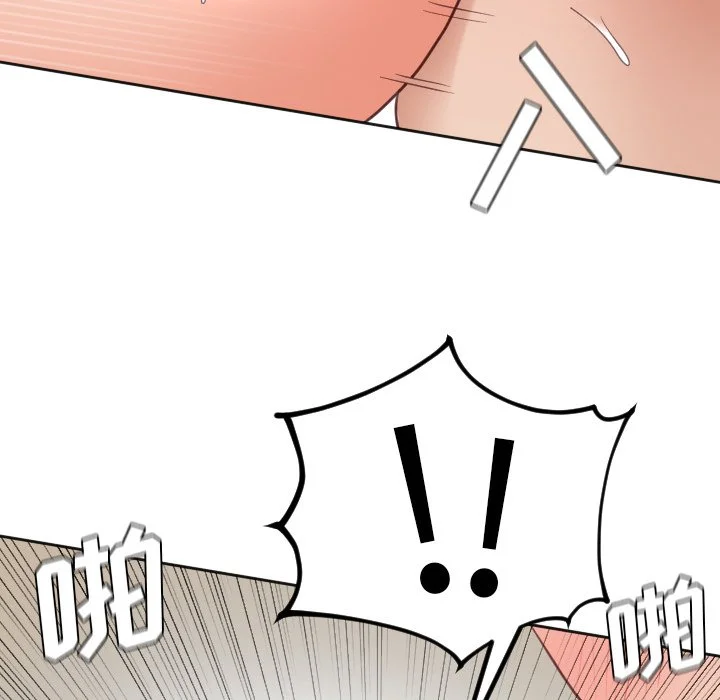 奇奇怪怪的女友 - 第20章 - page 106
