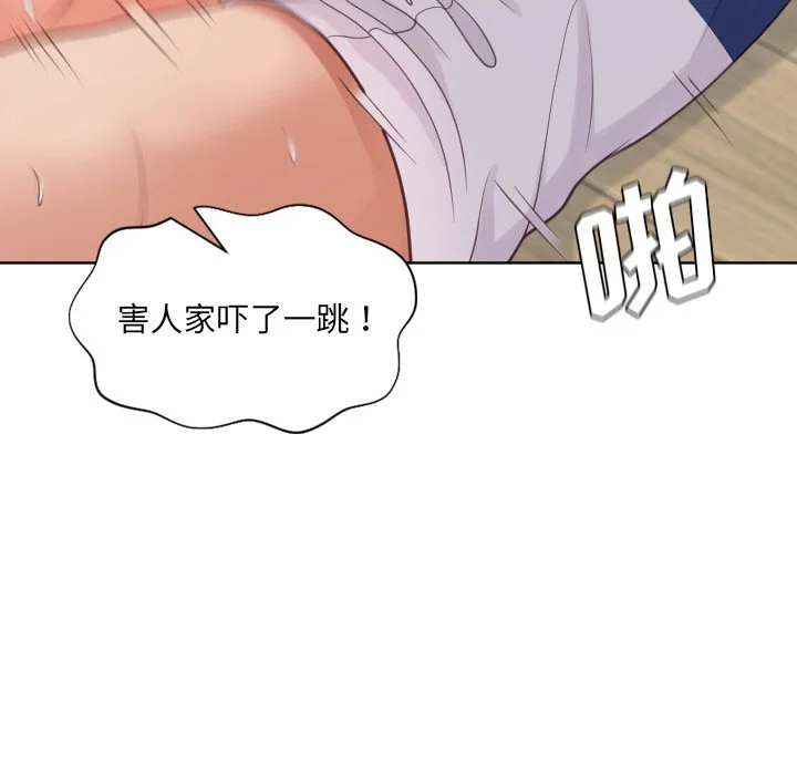 奇奇怪怪的女友 - 第20章 - page 110
