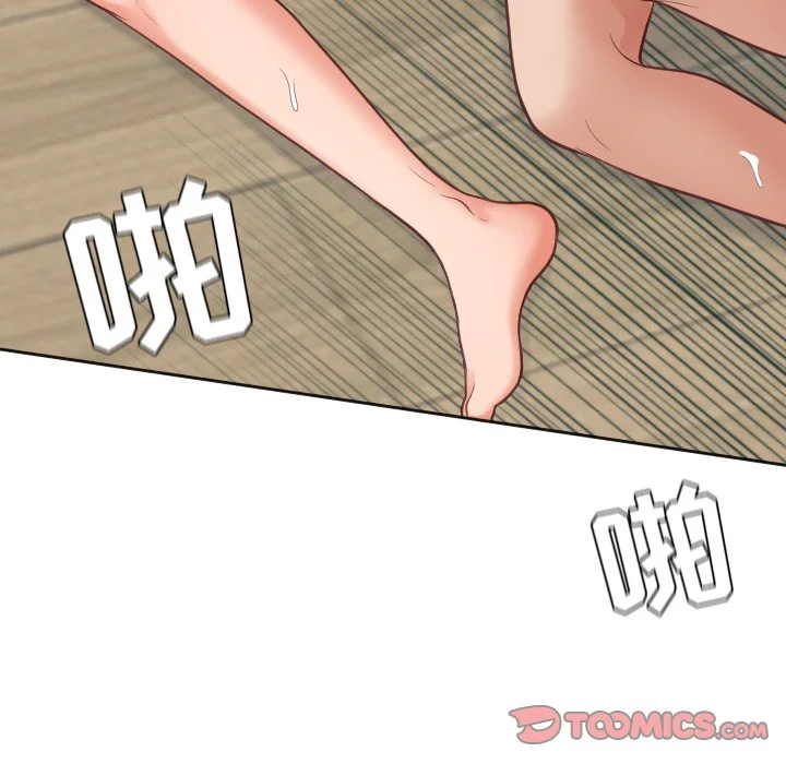 奇奇怪怪的女友 - 第20章 - page 117