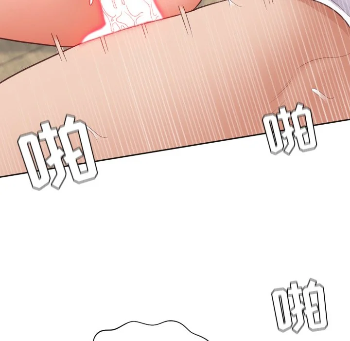 奇奇怪怪的女友 - 第20章 - page 121