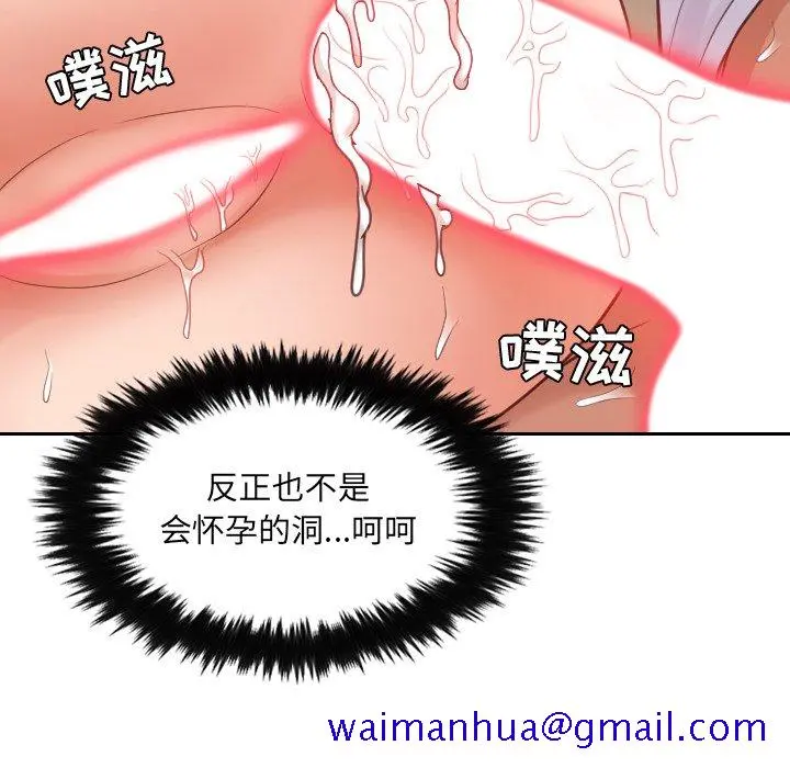奇奇怪怪的女友 - 第20章 - page 128