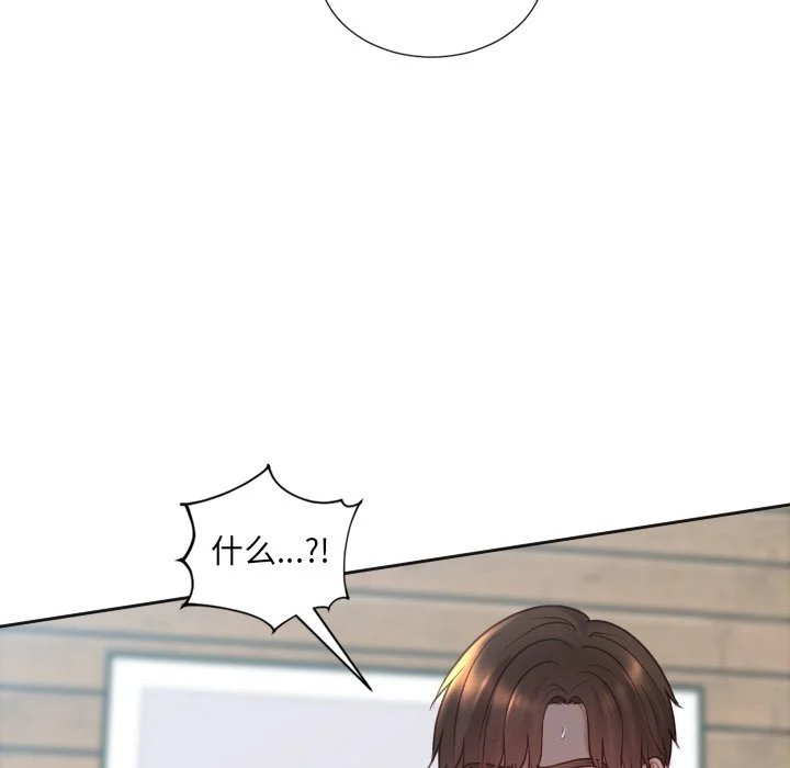 奇奇怪怪的女友 - 第20章 - page 140