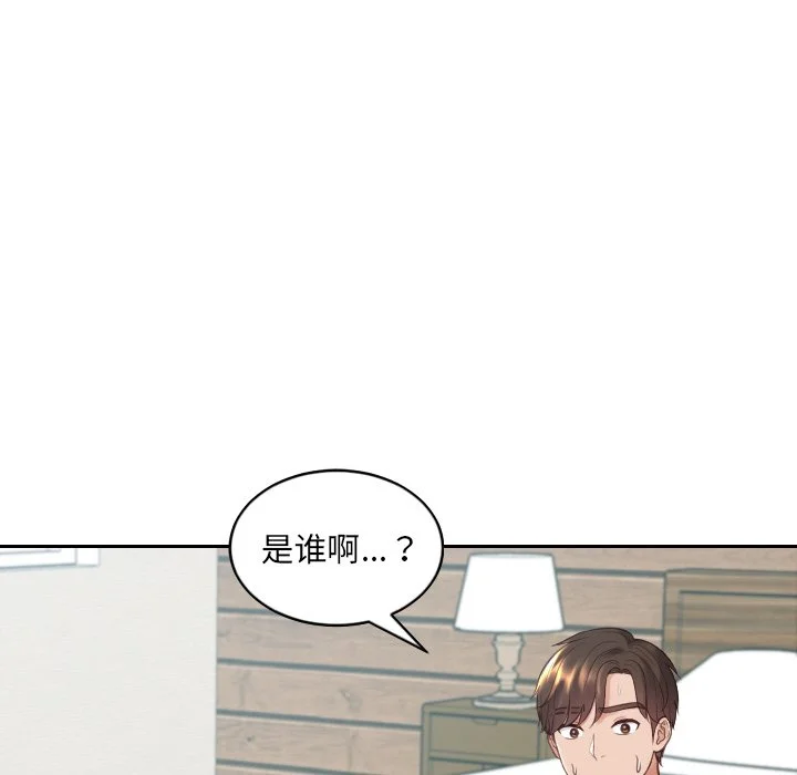 奇奇怪怪的女友 - 第20章 - page 150