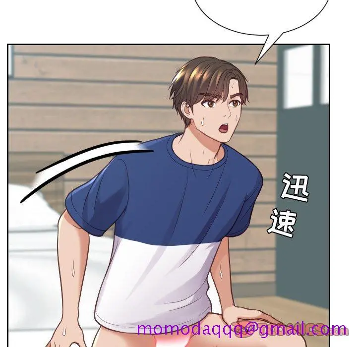 奇奇怪怪的女友 - 第20章 - page 153