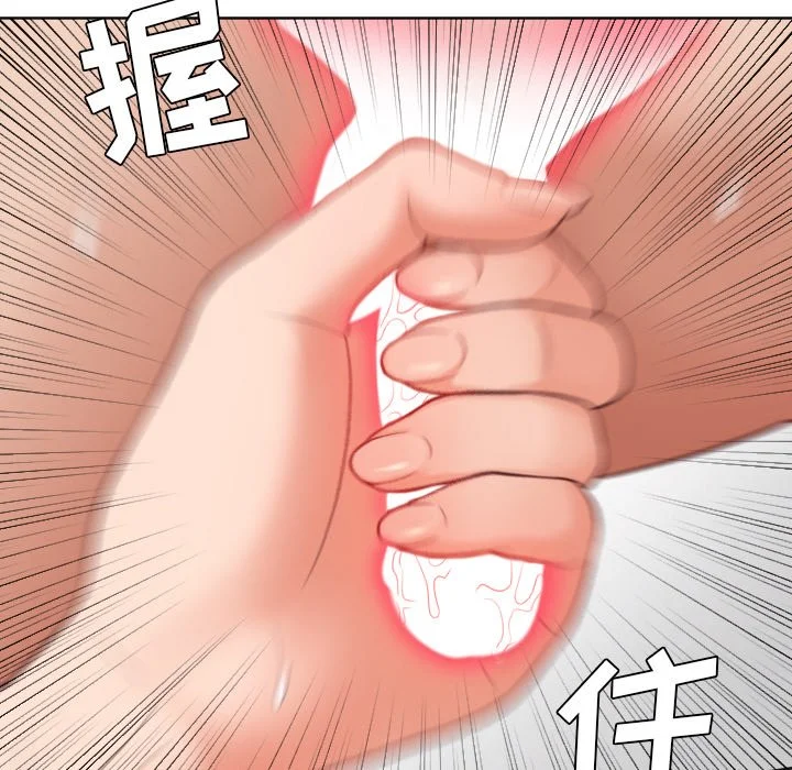 奇奇怪怪的女友 - 第20章 - page 155