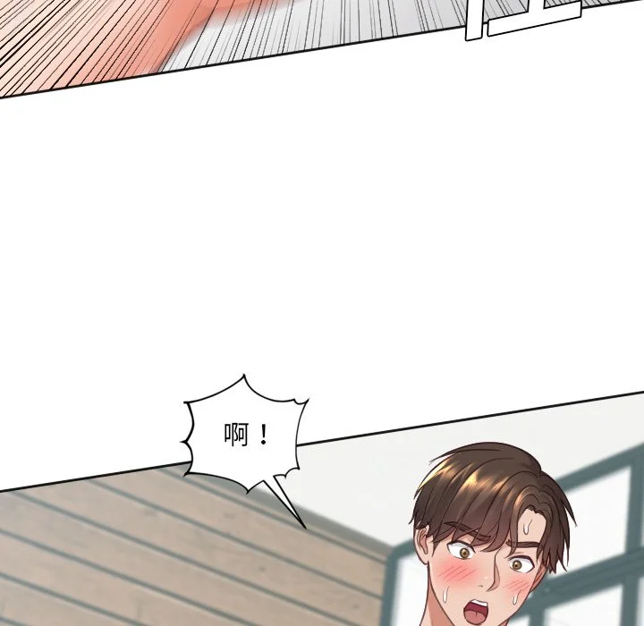 奇奇怪怪的女友 - 第20章 - page 156