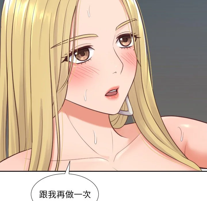奇奇怪怪的女友 - 第20章 - page 159