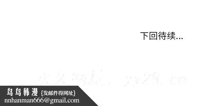 奇奇怪怪的女友 - 第20章 - page 161