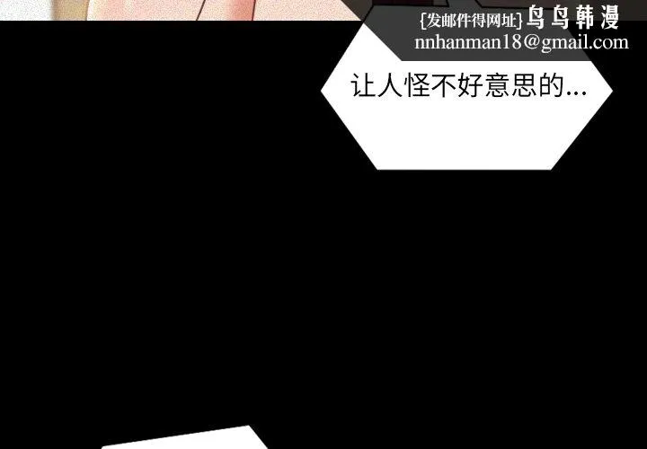 奇奇怪怪的女友 - 第13章 - page 1