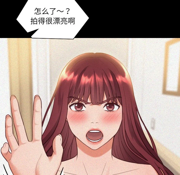 奇奇怪怪的女友 - 第13章 - page 2