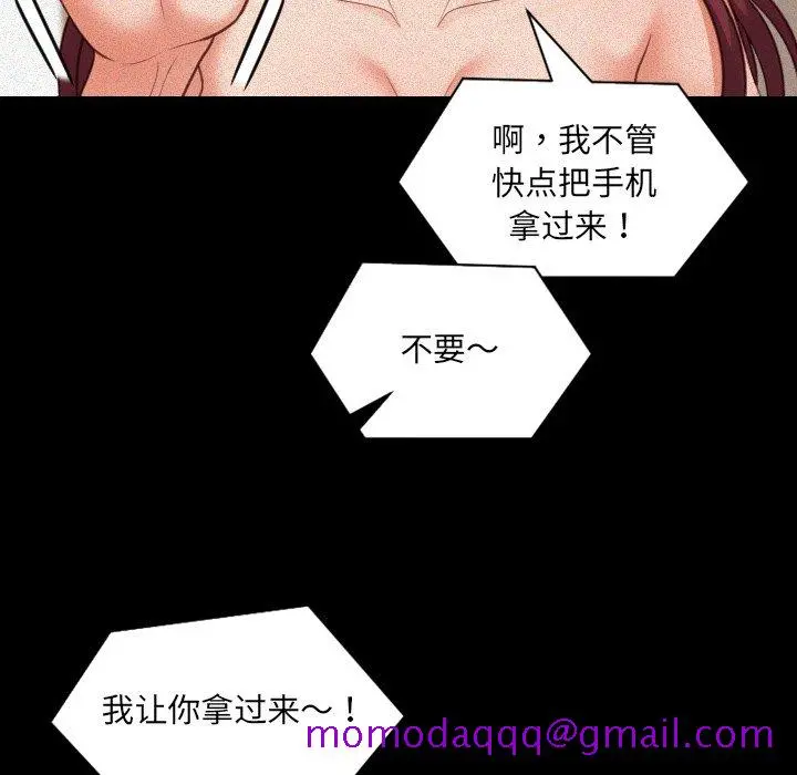 奇奇怪怪的女友 - 第13章 - page 3