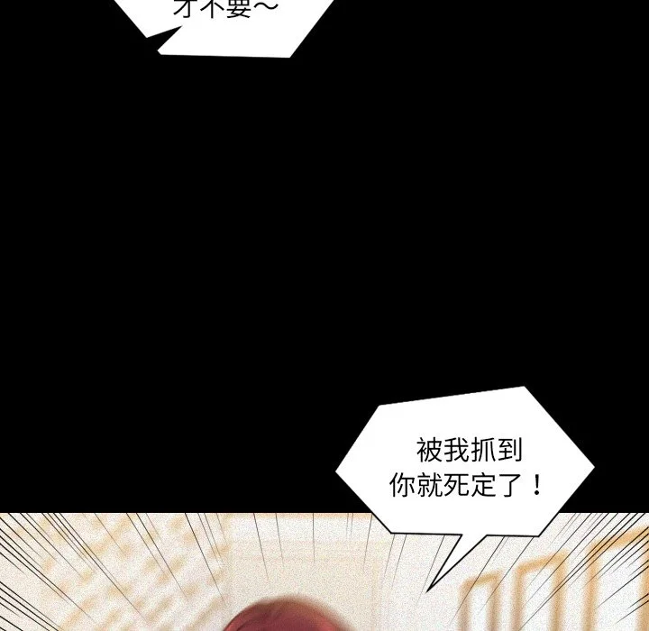 奇奇怪怪的女友 - 第13章 - page 5