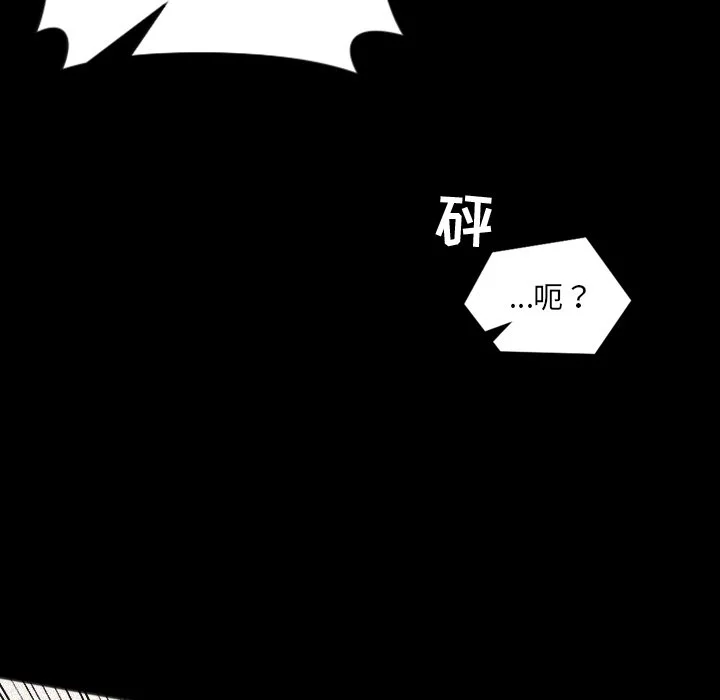 奇奇怪怪的女友 - 第13章 - page 7