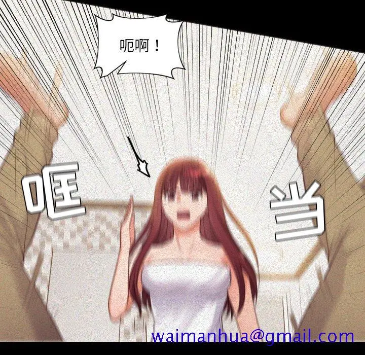 奇奇怪怪的女友 - 第13章 - page 8