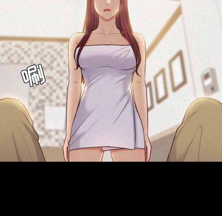 奇奇怪怪的女友 - 第13章 - page 10