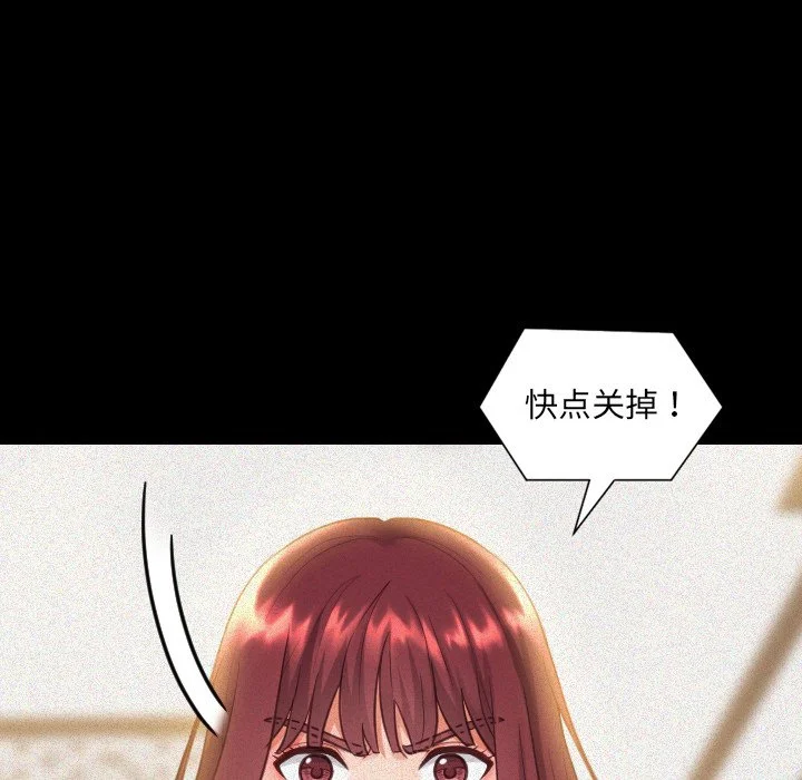 奇奇怪怪的女友 - 第13章 - page 11