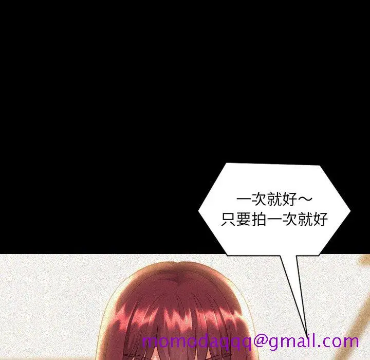 奇奇怪怪的女友 - 第13章 - page 13