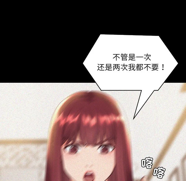 奇奇怪怪的女友 - 第13章 - page 15
