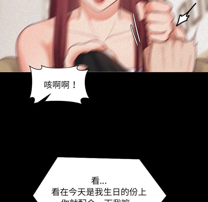 奇奇怪怪的女友 - 第13章 - page 16