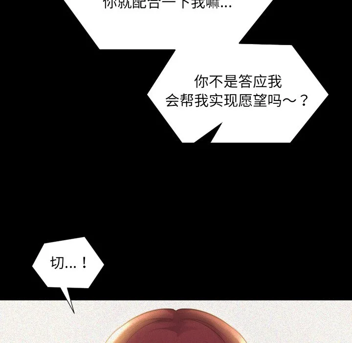 奇奇怪怪的女友 - 第13章 - page 17