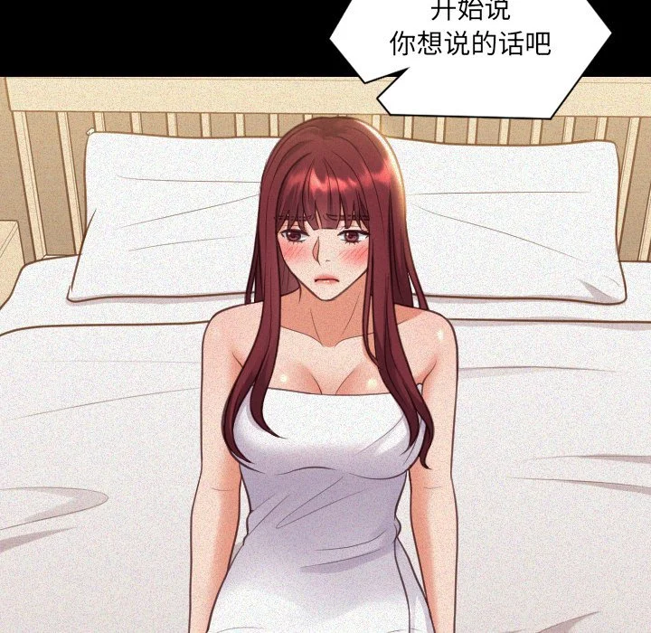 奇奇怪怪的女友 - 第13章 - page 21