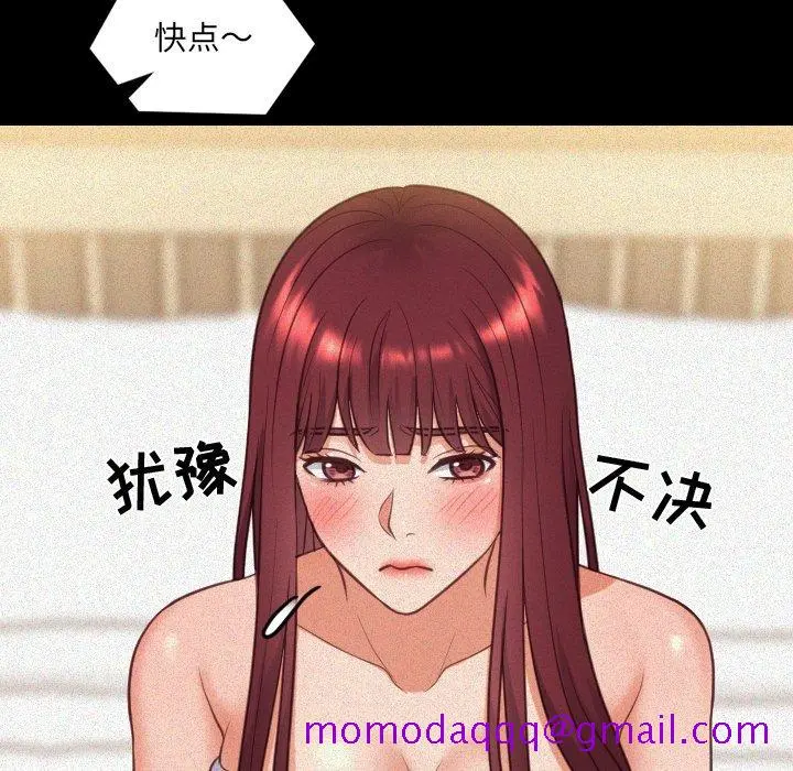 奇奇怪怪的女友 - 第13章 - page 23