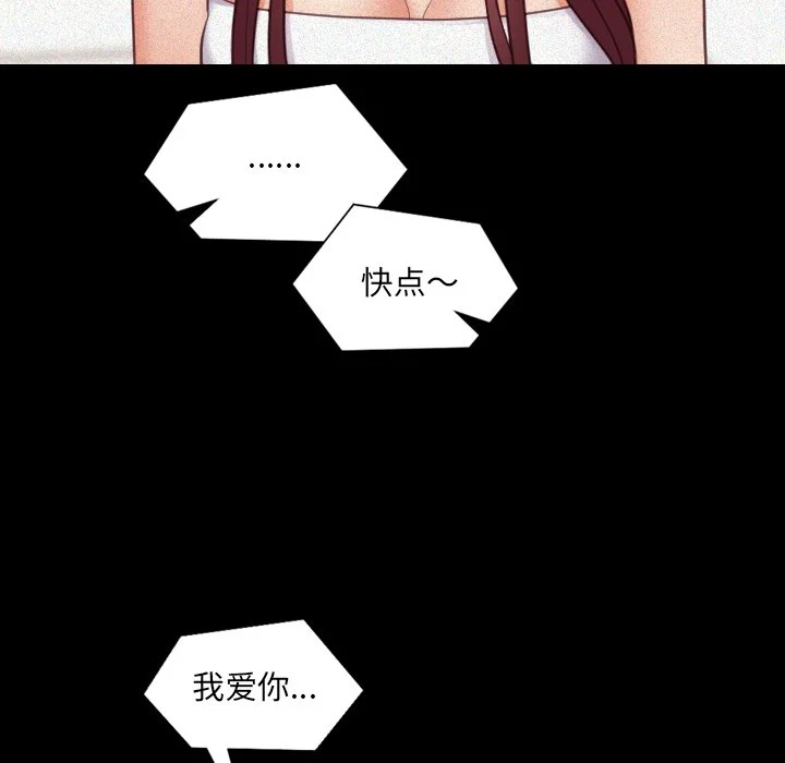奇奇怪怪的女友 - 第13章 - page 24