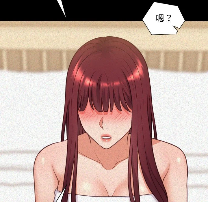 奇奇怪怪的女友 - 第13章 - page 25