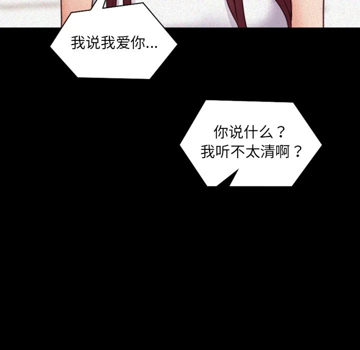 奇奇怪怪的女友 - 第13章 - page 26