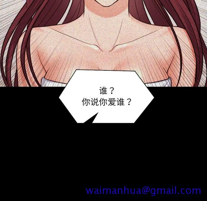 奇奇怪怪的女友 - 第13章 - page 28