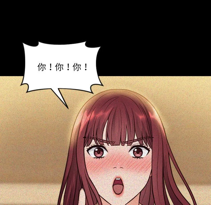 奇奇怪怪的女友 - 第13章 - page 29