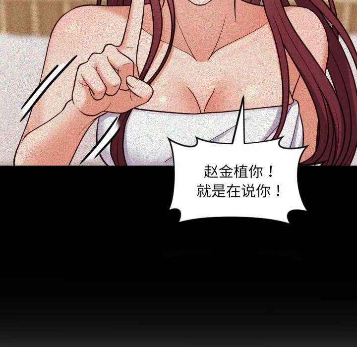 奇奇怪怪的女友 - 第13章 - page 30