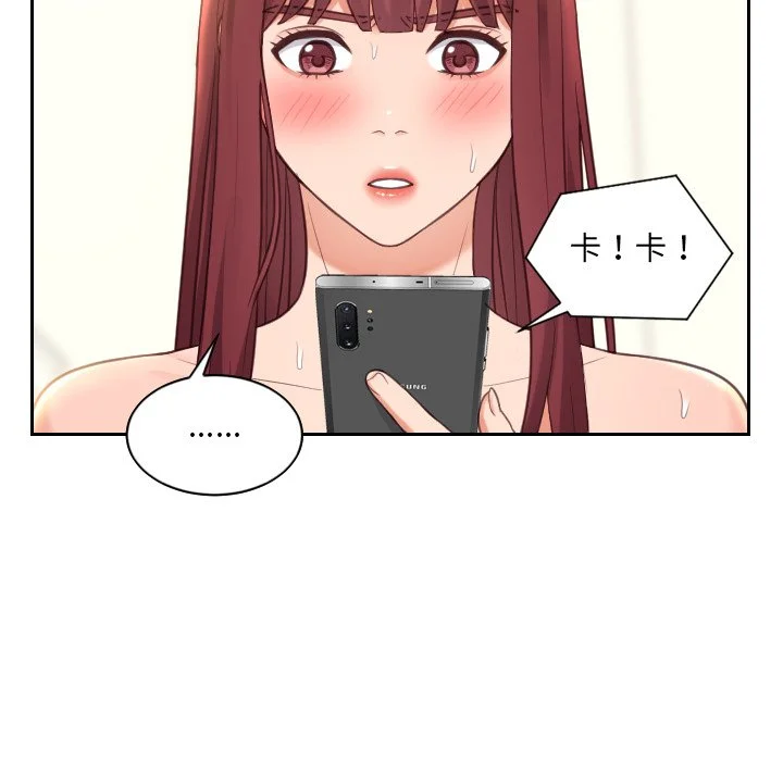 奇奇怪怪的女友 - 第13章 - page 34