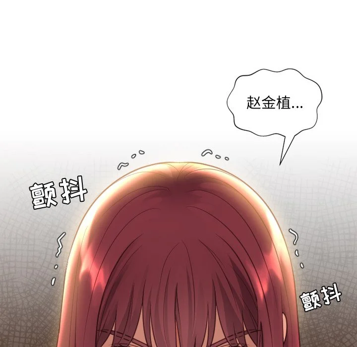 奇奇怪怪的女友 - 第13章 - page 35