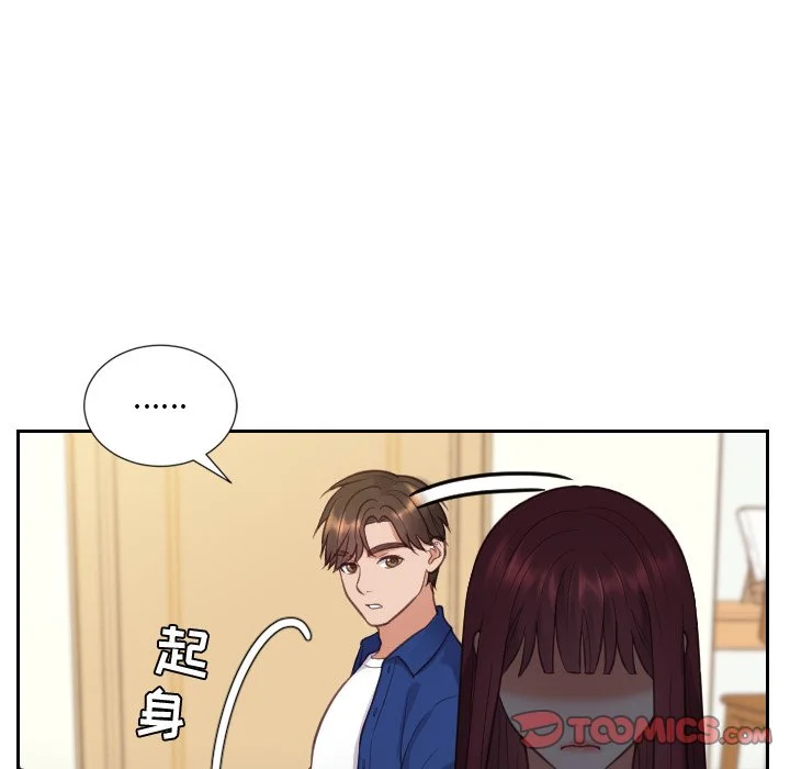 奇奇怪怪的女友 - 第13章 - page 45