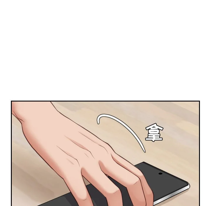 奇奇怪怪的女友 - 第13章 - page 47