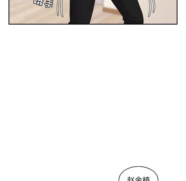 奇奇怪怪的女友 - 第13章 - page 52